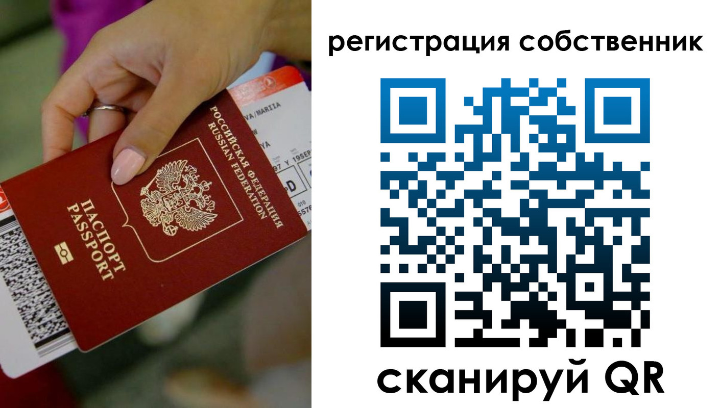 прописка 2025 в Удомле
