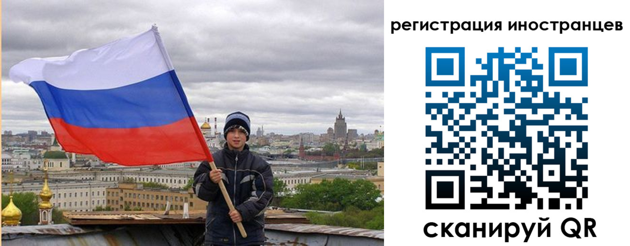 временная регистрация собственник в Удомле