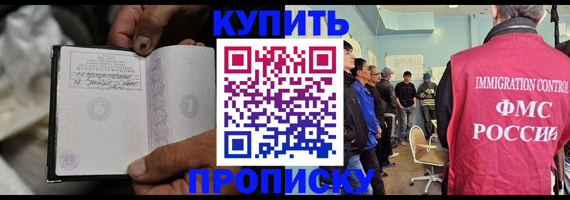 прописка иностранных граждан в Удомле