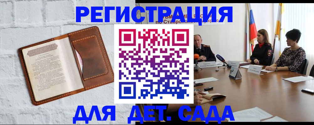 временная прописка в Удомле