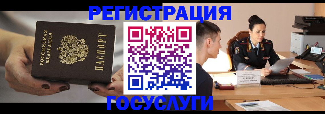 прописка иностранных граждан в Удомле