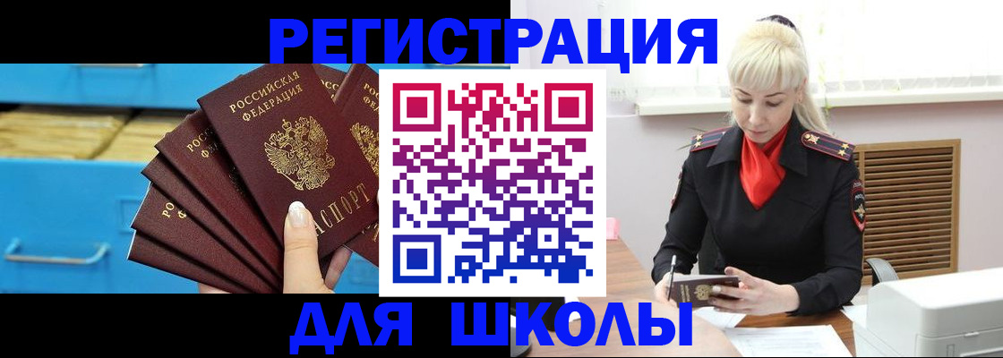 прописка иностранных граждан в Удомле