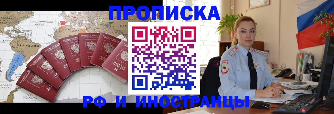 временная регистрация 2025 в Удомле