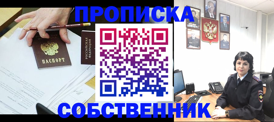 прописка для кредита в Удомле
