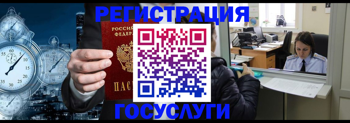 временная регистрация в квартире в Удомле