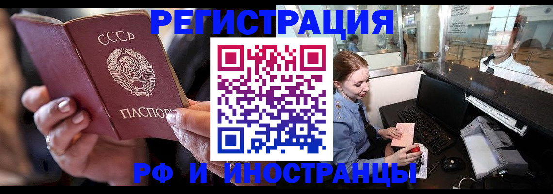 временная регистрация собственник в Удомле